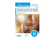 Дрофа/Р/тет/Вертикаль/Сонин Н.И./ФГОС. Биология.Живой организм к УМК "Живой организм"/синий/6 кл