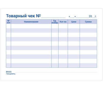 Бланк  Товарный чек А6 самокопир.2-х слой.50шт 5877 НТС 5874 BG / 249796 Спейс