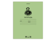 Тетрадь 18л А5 лин.Зеленая.Пушкин А.С. HD блок 80 г/м 18Т5A2_07641 Хатбер