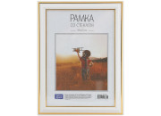 Рамка пластиковая 15*21см, OfficeSpace, №2, золото 267549
