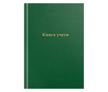 Книга учета 96л А4 кл.тв.обл. зеленый OfficeSpace, 275753