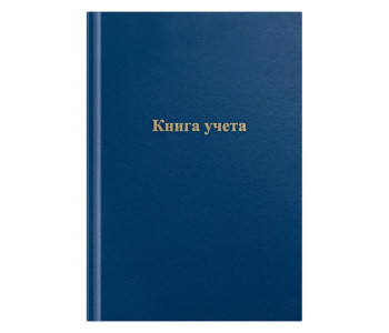 Книга учета 96л А4 кл.тв.обл. синий OfficeSpace, 275754