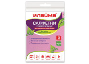 Салфетки универсальные, 30х38 см, КОМПЛЕКТ 5 шт., 80 г/м2, вискоза (ИПП), розовые, ЛАЙМА, 605484
