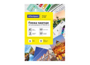 Пленка для ламин. А3 OfficeSpace 303*426мм (100мкм) глянец LF7097 Спейс / 530895 BRAUBERG Пленка для ламин. А3 OfficeSpace 303*426мм (100мкм) глянец LF7097 Спейс / 530895 BRAUBERG