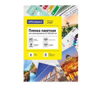 Пленка для ламин. А3 OfficeSpace 303*426мм (100мкм) глянец LF7097 Спейс / 530895 BRAUBERG Пленка для ламин. А3 OfficeSpace 303*426мм (100мкм) глянец LF7097 Спейс / 530895 BRAUBERG