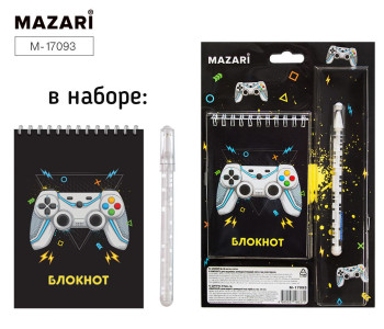Набор подарочный А6 Mazari "Game" (Блокнот 110*140мм+ручка шариковая), блистер M-17093