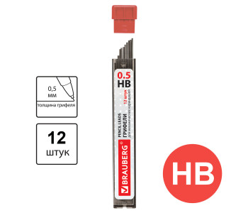 Грифель д/мех.каранд. 0,5мм "Hi-Polymer 180445 Brauberg Грифель д/мех.каранд. 0,5мм "Hi-Polymer 180445 Brauberg