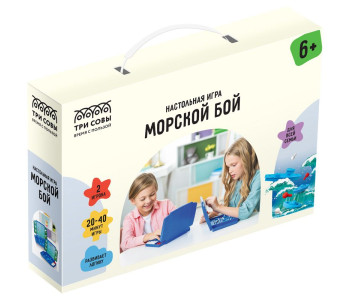Игра настольная ТРИ СОВЫ "Морской бой", пластик, картонная коробка НИ_45628