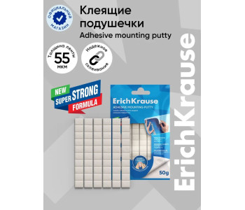 Подушечки клеящие ERICH KRAUSE бесследное удаление, многоразовые, белые, 50 г, 59666
