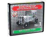 Конструктор металлический Десятое королевство "10К. №1", для уроков труда, 130 эл. 2077