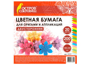 Бумага для оригами 14*14 см 200 листов, 20 цветов, ОСТРОВ СОКРОВИЩ, 113717