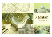 Альбом для черчения, 20 л. А4, на склейке "Карандаш", блок 180г/м Ач20_007