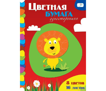 Бумага цветная односторонняя, 16 л.А4, 8 цв. Нб16-8_045