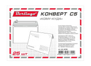 Конверт 162*229 C5, с подсказом, отрывная лента