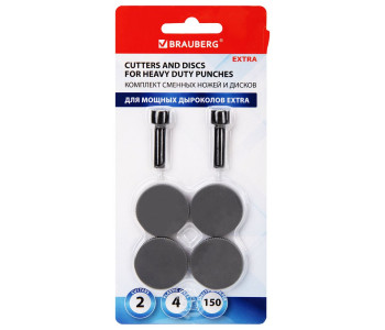 Сменные запчасти ремкомплект дырокола BRAUBERG Heavy Duty Extra (270555), 2 ножа и 4 диска, 271977