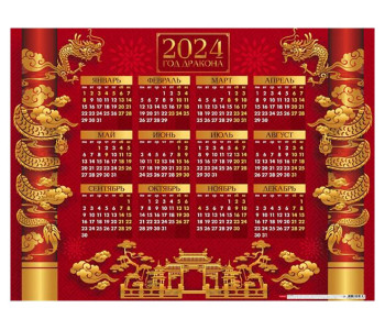 Календарь настен. листов 2024г.А2 60*45 Цветущие долины, с укрупненной сеткой Кл2_10941