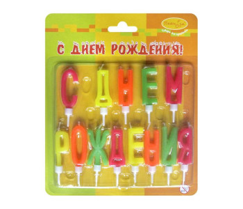 Свечи для торта с держателями Буквы "С Днем Рождения", 4см, 13шт. / ЗОЛОТАЯ СКАЗКА, 591462
