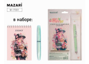 Набор подарочный А6 Mazari "Девочка" (Блокнот 110*140мм+ручка гелевая), блистер M-17091