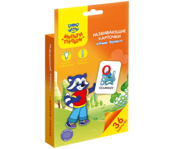 Развивающие карточки Мульти-Пульти "Учим буквы", 36шт., РК_16367