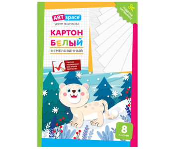 Картон белый, 8 л.немелован. в папке "Снежный барс"  А4 Нкн8б_28643