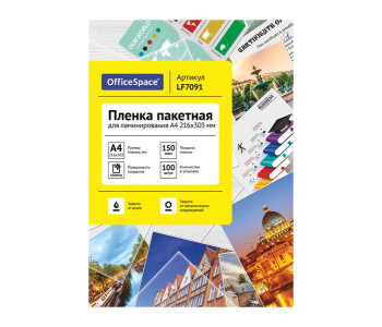Пленка для ламин. А4 OfficeSpace 216*303мм (150мкм) глянец LF7091 Спейс