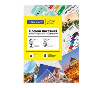 Пленка для ламин. А4 OfficeSpace 216*303мм (175мкм) глянец LF7092 Спейс