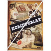 Папка-уголок ассорти с рис. 30,8*22 см пластик 116780, 672122, 672123, 491641,491646, 491645, 491648