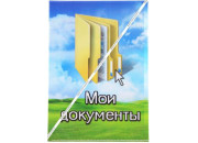 Папка-уголок ассорти с рис. 30,8*22 см пластик 116780, 672122, 672123, 491641,491646, 491645, 491648 Папка-уголок ассорти с рис. 30,8*22 см пластик 116780, 672122, 672123, 491641,491646, 491645, 491648