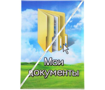 Папка-уголок ассорти с рис. 30,8*22 см пластик 116780, 672122, 672123, 491641,491646, 491645, 491648