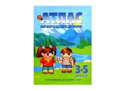 Картограф/Атлас/Природоведение 3-5кл +к/к//