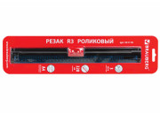 Резак роликовый BRAUBERG R3,  на 3 л, длина реза 320 мм, безопасное лезвие, в блистере, А4, 531118