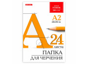 Папка для черчения 24л А2 116572 ГОЗНАК КБФ, BRAUBERG,