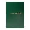 Книга учета 96л А4 кл.бумвинил  блок.газ OfficeSpace CL-98-225 / 153183
