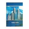 Книга учета 96л А4 кл.бумвинил  блок.газ OfficeSpace CL-98-225 / 153183