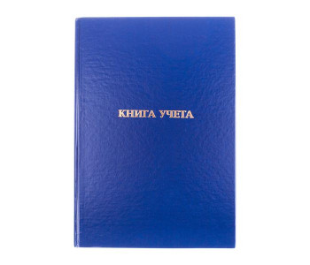 Книга учета 96л А4 кл.бумвинил  блок.газ OfficeSpace CL-98-225 / 153183
