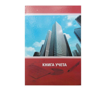 Книга учета 96л А4 кл.тв.обл.линия, бумвинил OfficeSpace CL-98-726 153187 Книга учета 96л А4 кл.тв.обл.линия, бумвинил OfficeSpace CL-98-726 153187