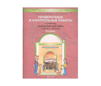 БАЛАСС/Р/тет/Школа 2100/Данилов Д.Д/ФГОС. Всеобщая История Средних веков/6 кл.