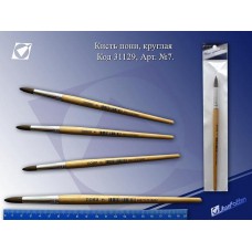Кисть пони №7 31129 J.Otten
