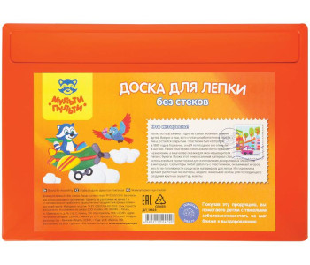 Доска  для моделир. Мульти-Пульти,  оранжевая А4 ДЛ_14425 /НЛ05МП  Мульти-Пульти