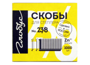 Скобы д/степлера №23/8 1000шт С23/8-1000 Глобус
