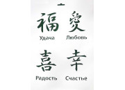 Трафарет, Иероглифы, 22 х 31 см, пластиковый 13746576