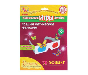 Набор для опытов  "3D эффект"  9724 778897