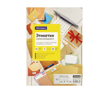 Бумага самоклеящаяся А4 50л. OfficeSpace, 65 фр. (38*21,2), 70г/м2 345653