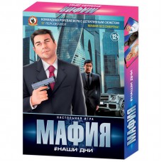 Игра настольная Русский стиль "Мафия. Наши дни", картонная коробка 3727