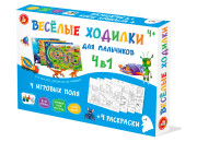 Игра настольная ходилка-раскраска Десятое королевство "Веселые ходилки 4 в 1" для мальчиков, ка 4947