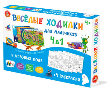 Игра настольная ходилка-раскраска Десятое королевство "Веселые ходилки 4 в 1" для мальчиков, ка 4947