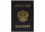 Обложка для паспорта полужесткая черный. 2203.В -107 ДПС