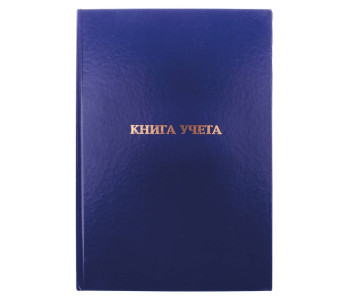 Книга учета 160л А4 кл. 200*290мм, OfficeSpace, клетка, бумвинил 326541 Книга учета 160л А4 кл. 200*290мм, OfficeSpace, клетка, бумвинил 326541