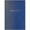 Книга учета 160л А4 кл. 200*290мм, OfficeSpace, клетка, бумвинил 326541 Книга учета 160л А4 кл. 200*290мм, OfficeSpace, клетка, бумвинил 326541
