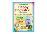 Титул/Р/тет/Happy/Кауфман К.И./ФГОС. Английский язык/4 кл ч.1